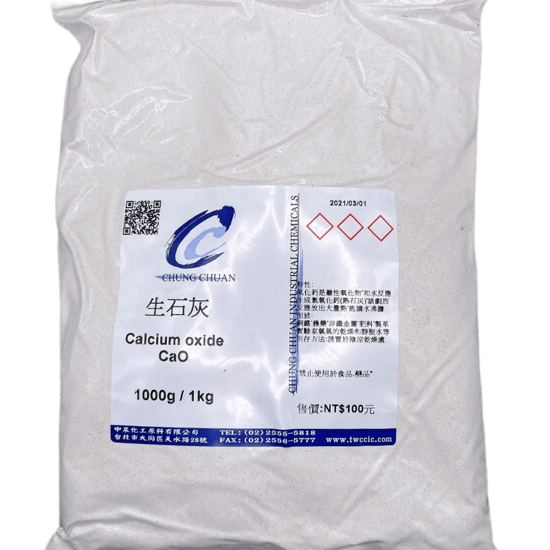 氧化鈣(生石灰) Calcium Oxide